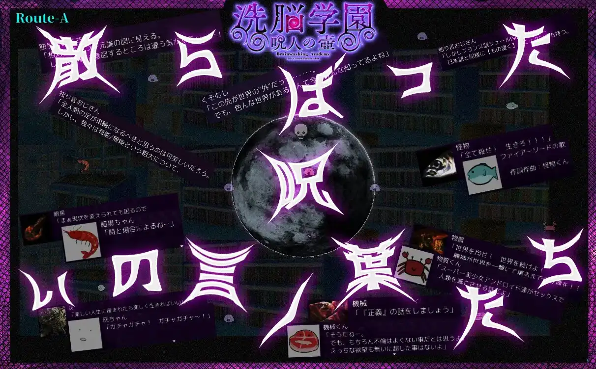 洗脳学園〜呪人の壺〜 サンプル画像7