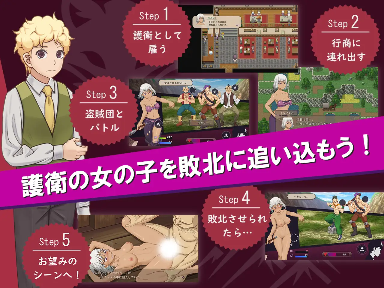 ボク戦犯2 サンプル画像3