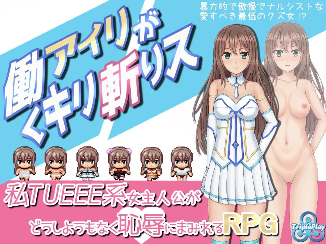 働くアイリがキリ斬りス サンプル画像6