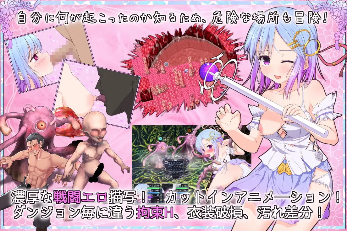 Pray Game 〜Append + Last story〜 サンプル画像3
