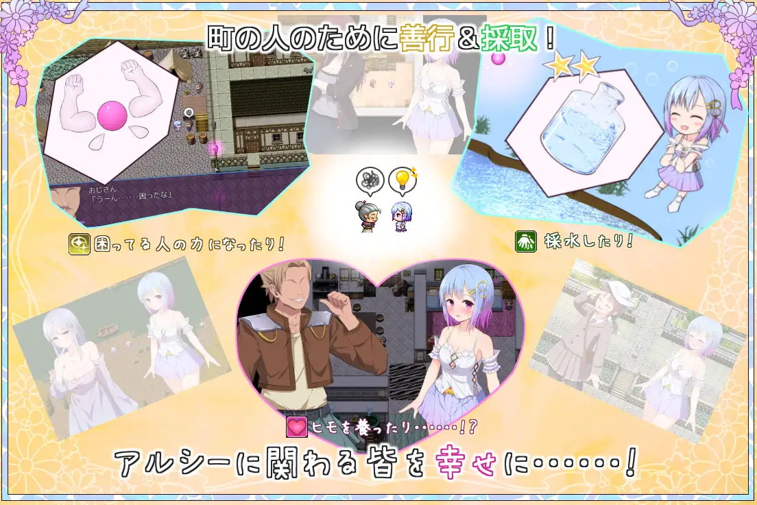 Pray Game 〜Append + Last story〜 サンプル画像5