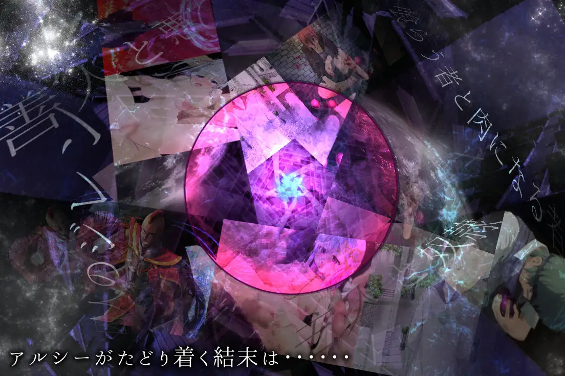 Pray Game 〜Append + Last story〜 サンプル画像6