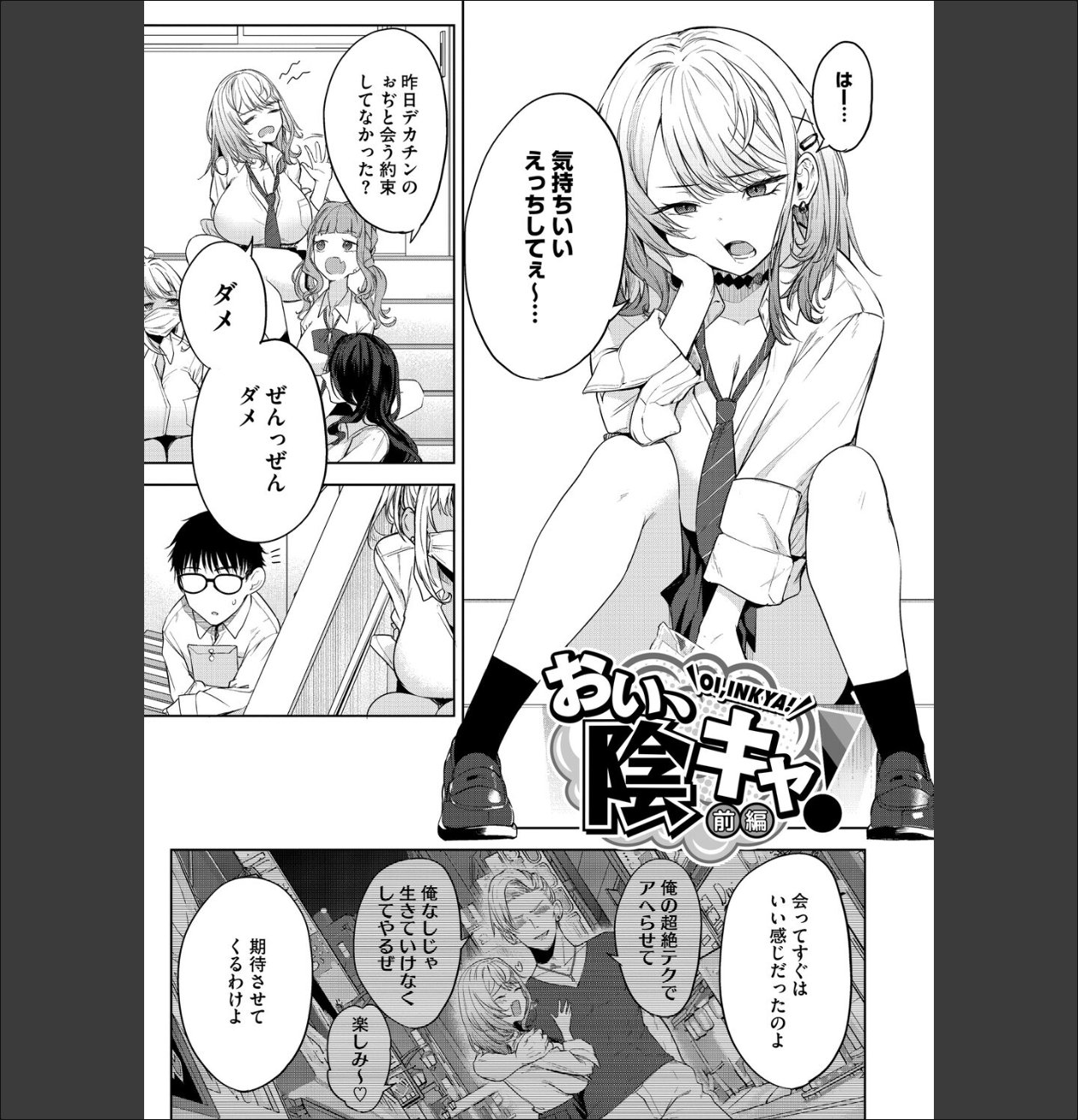 陰キャに優しい世界 サンプル画像3