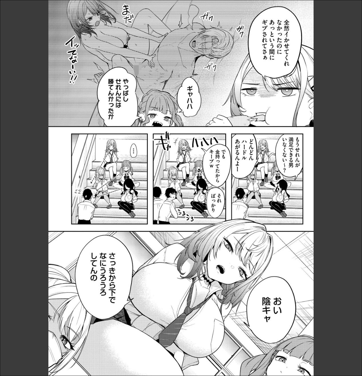 陰キャに優しい世界 サンプル画像4