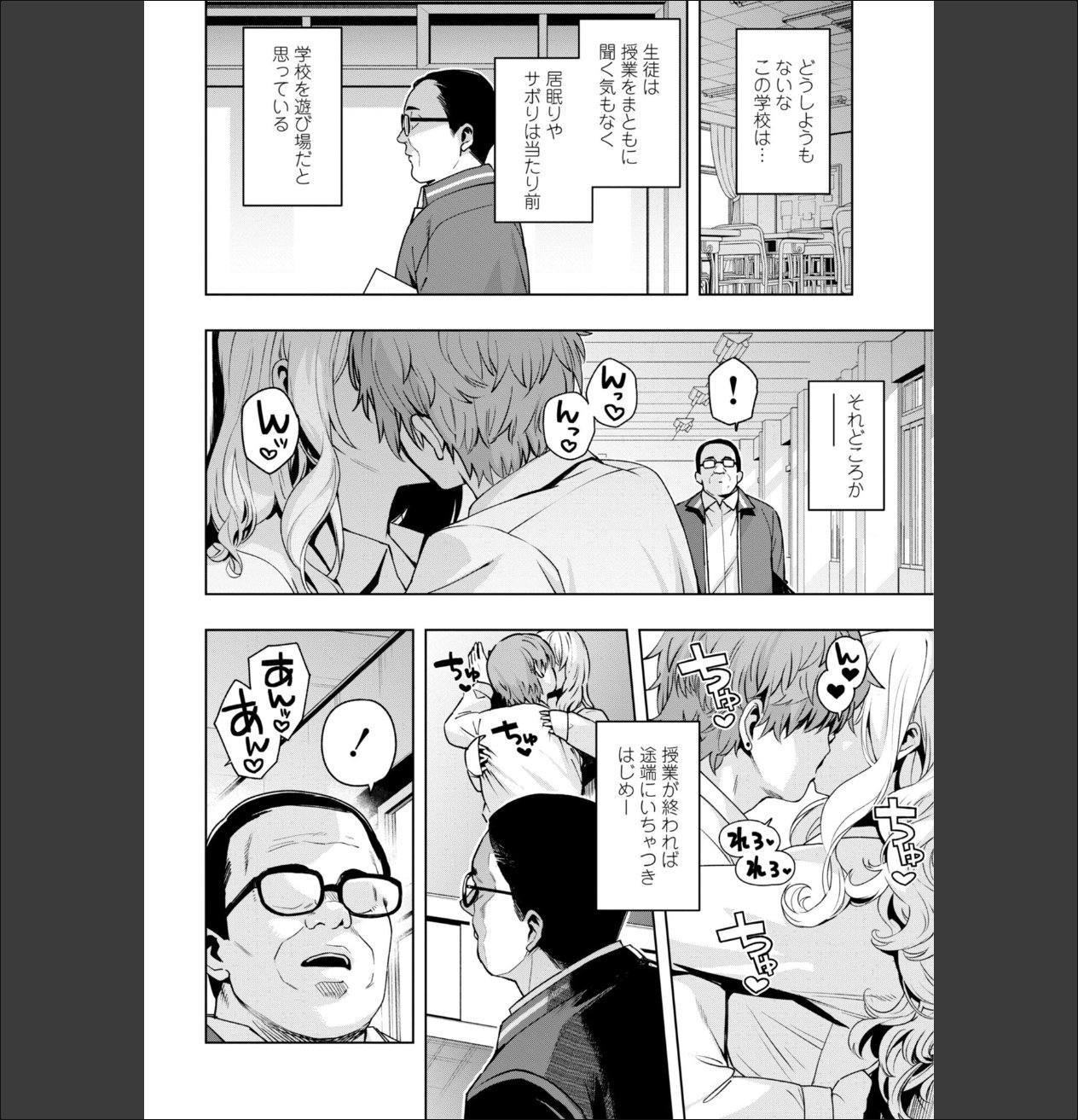 ウチらワルい子なんで【デジタル版SP特装版】 サンプル画像4