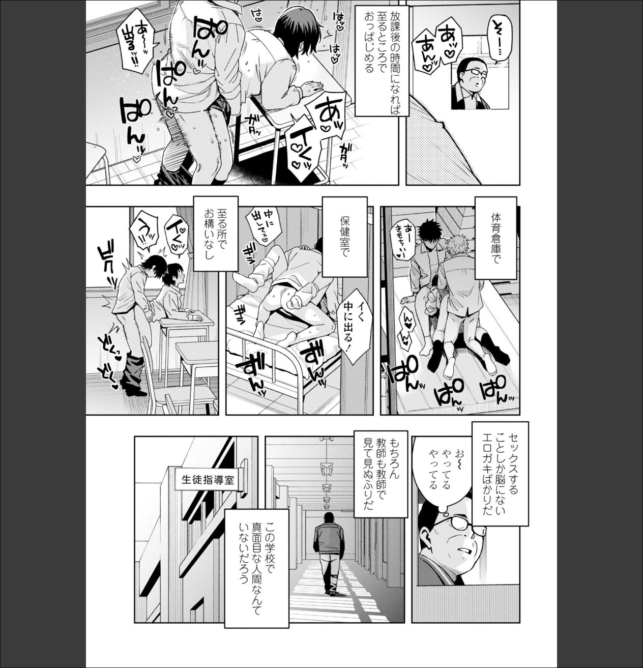 ウチらワルい子なんで【デジタル版SP特装版】 サンプル画像5
