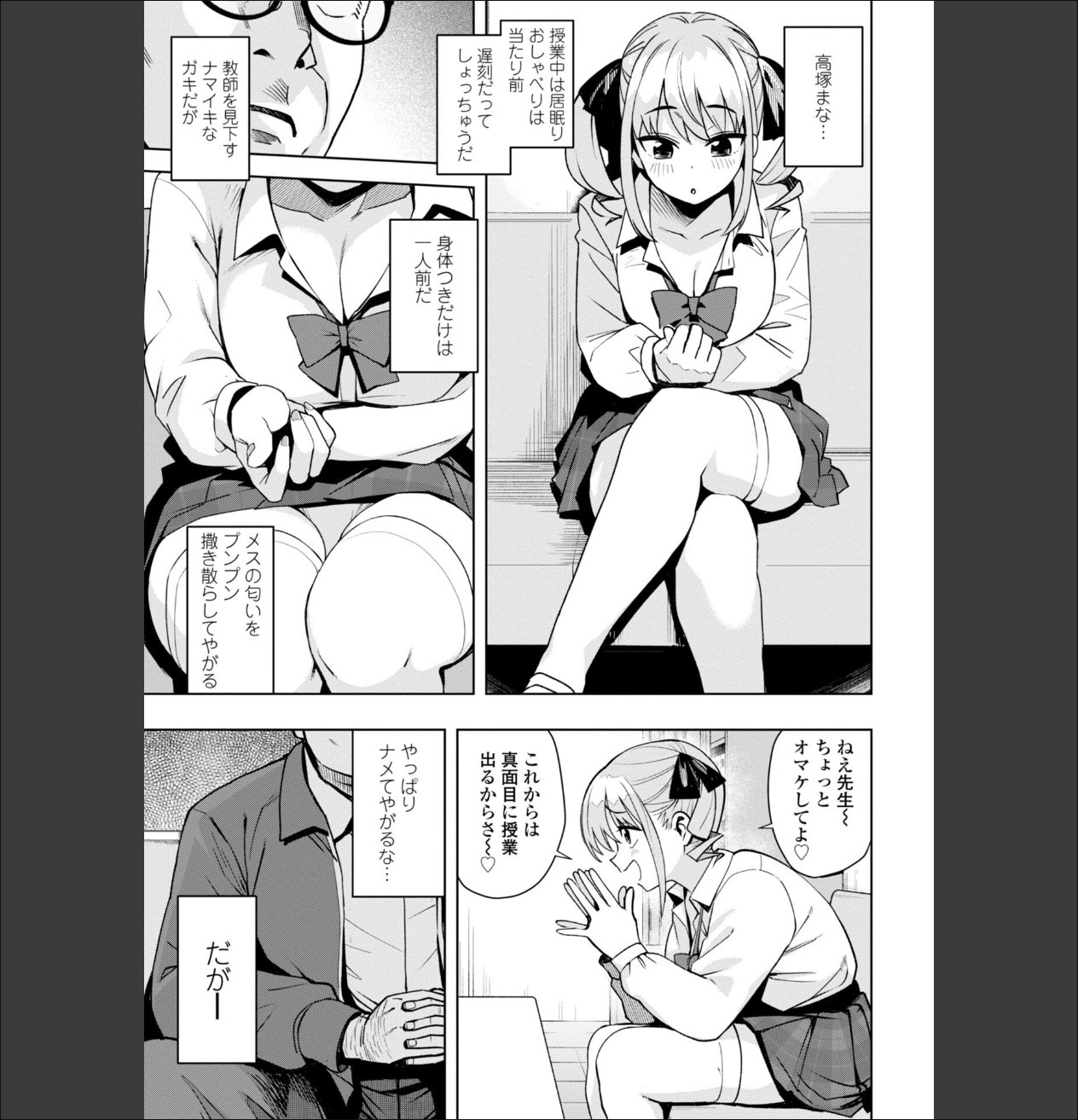 ウチらワルい子なんで【デジタル版SP特装版】 サンプル画像7