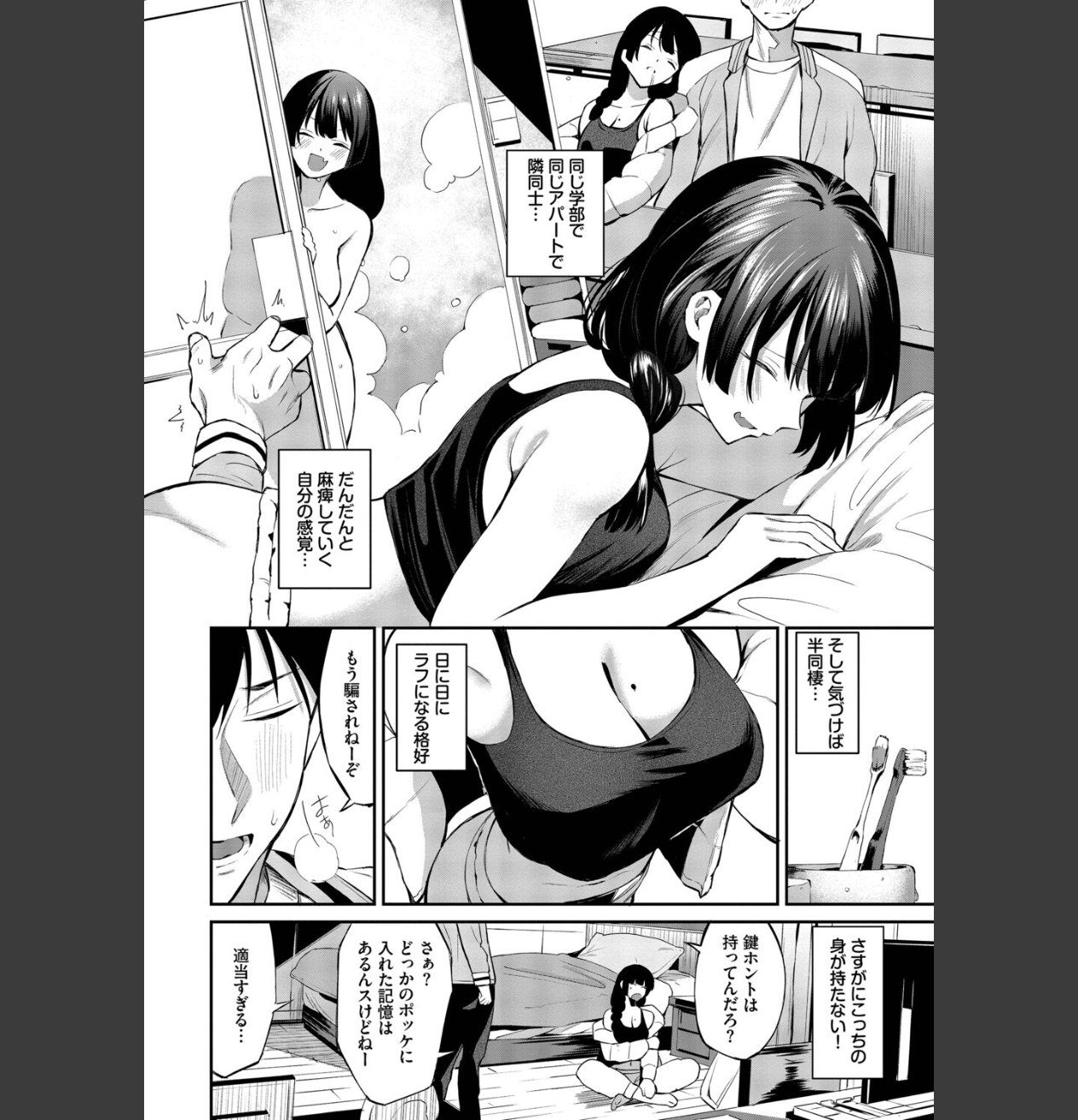 侵略系彼女(単行本)【デジタル特装版】【FANZA限定版】 サンプル画像6
