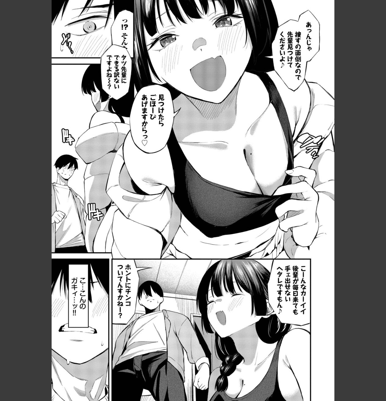 侵略系彼女(単行本)【デジタル特装版】【FANZA限定版】 サンプル画像7