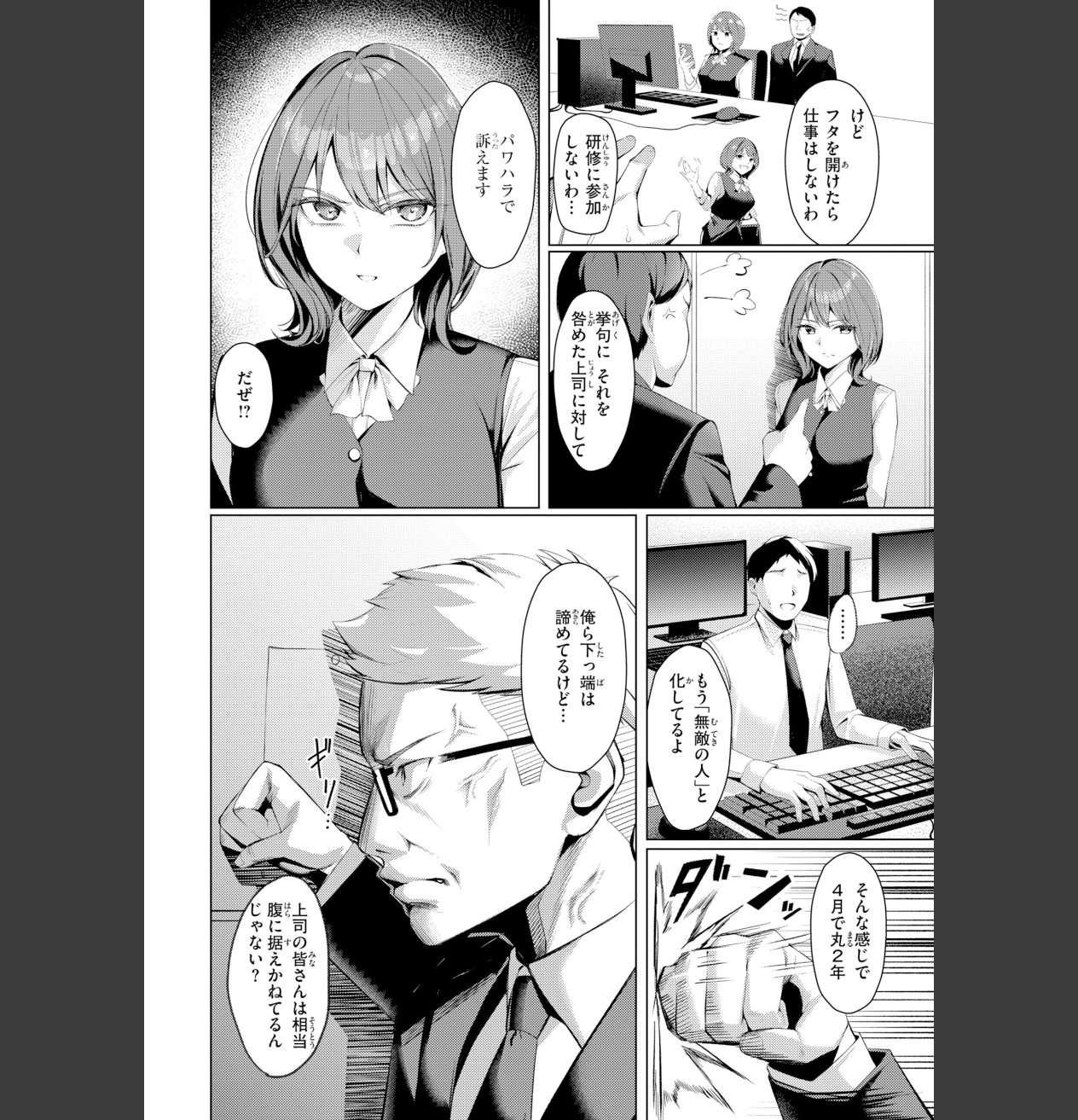 性処理課の川上さん【デジタル版限定おまけ付き】 サンプル画像6