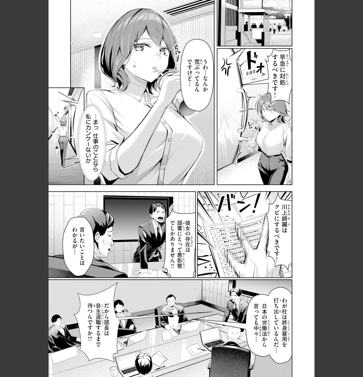 性処理課の川上さん【デジタル版限定おまけ付き】 サンプル画像7