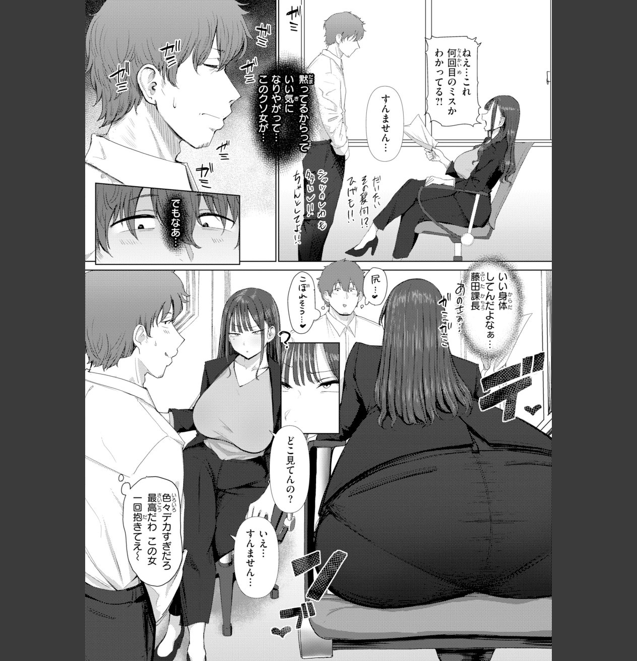えろびいき【デジタル版限定おまけ付き】 サンプル画像4