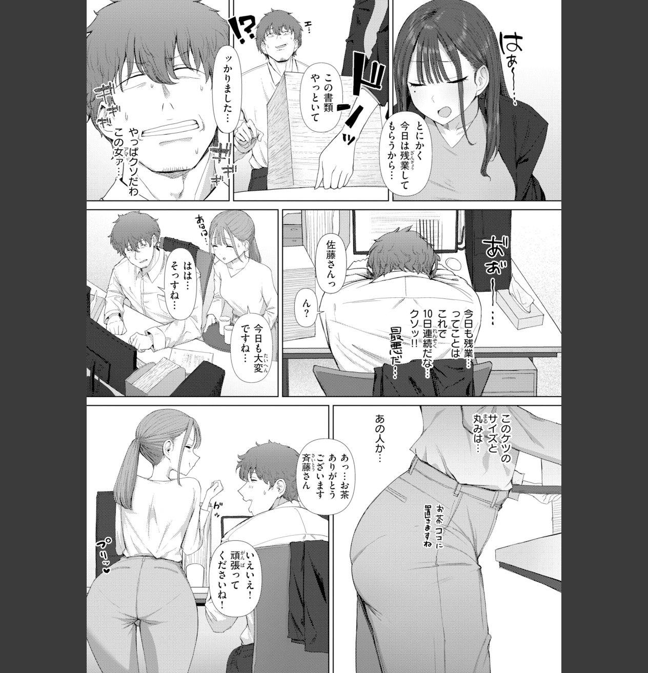 えろびいき【デジタル版限定おまけ付き】 サンプル画像5