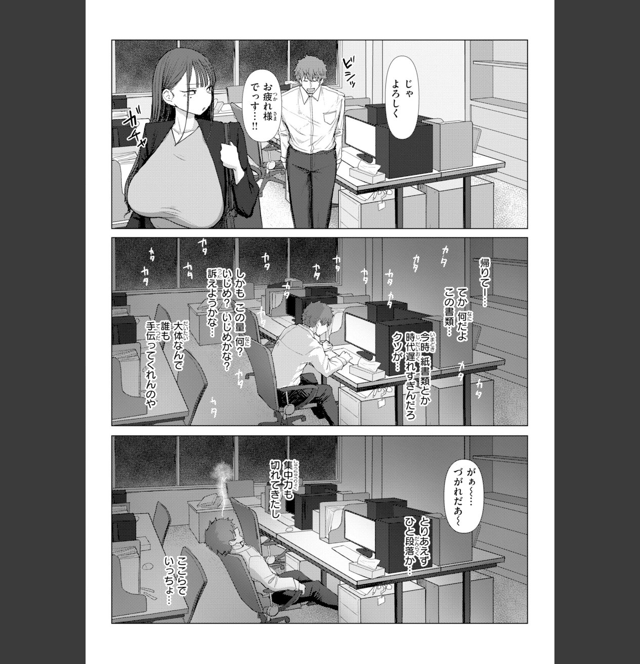 えろびいき【デジタル版限定おまけ付き】 サンプル画像6