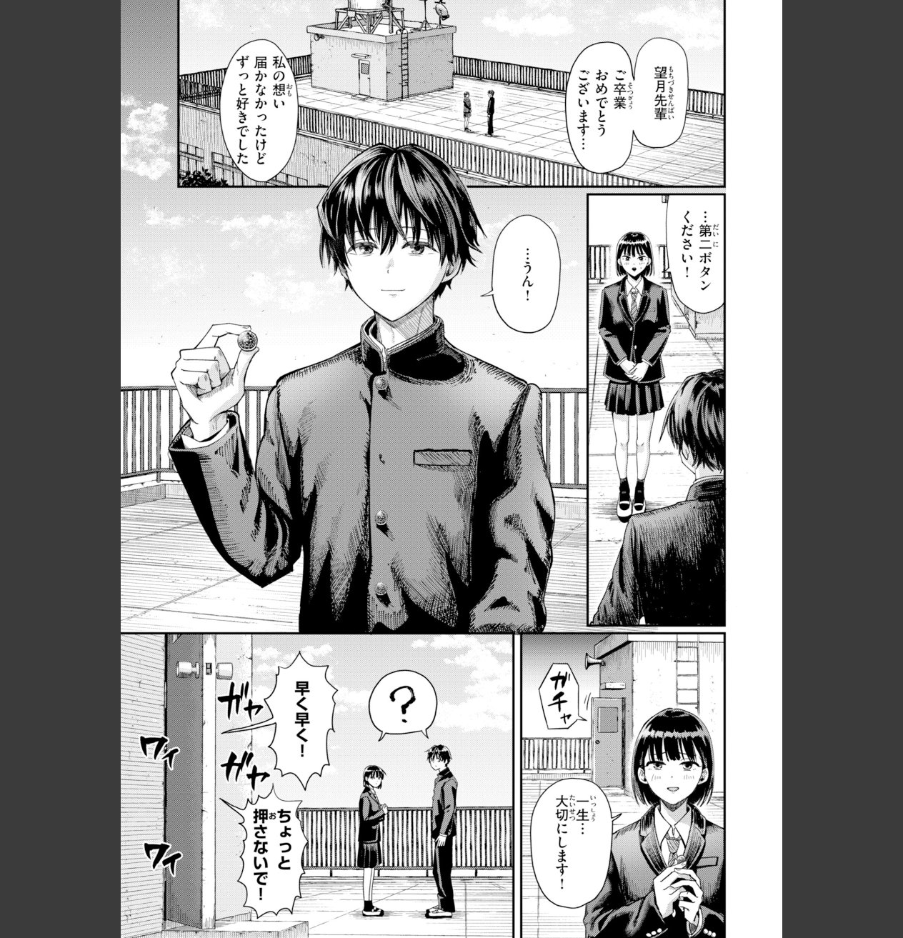 私たちに童貞ください!【デジタル版限定おまけ付き】 サンプル画像3