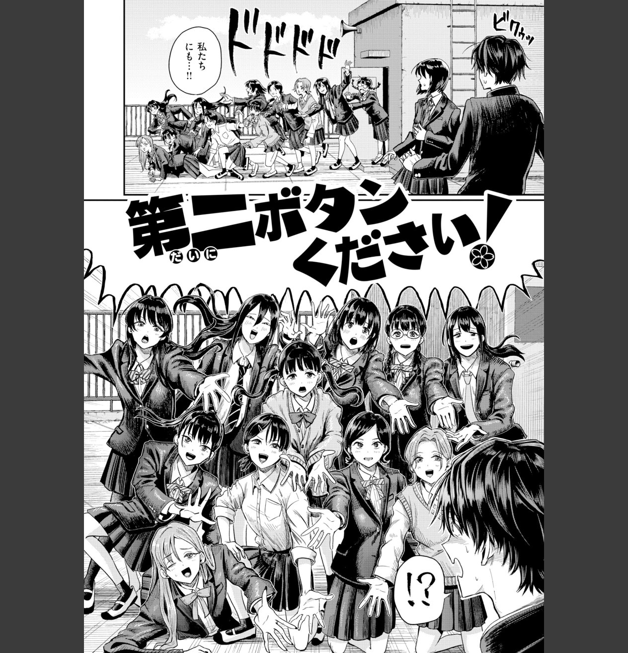 私たちに童貞ください!【デジタル版限定おまけ付き】 サンプル画像4