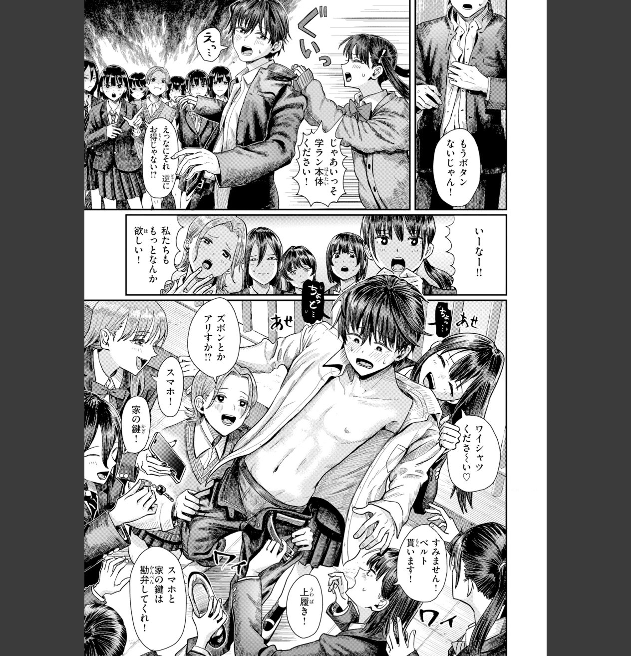 私たちに童貞ください!【デジタル版限定おまけ付き】 サンプル画像7