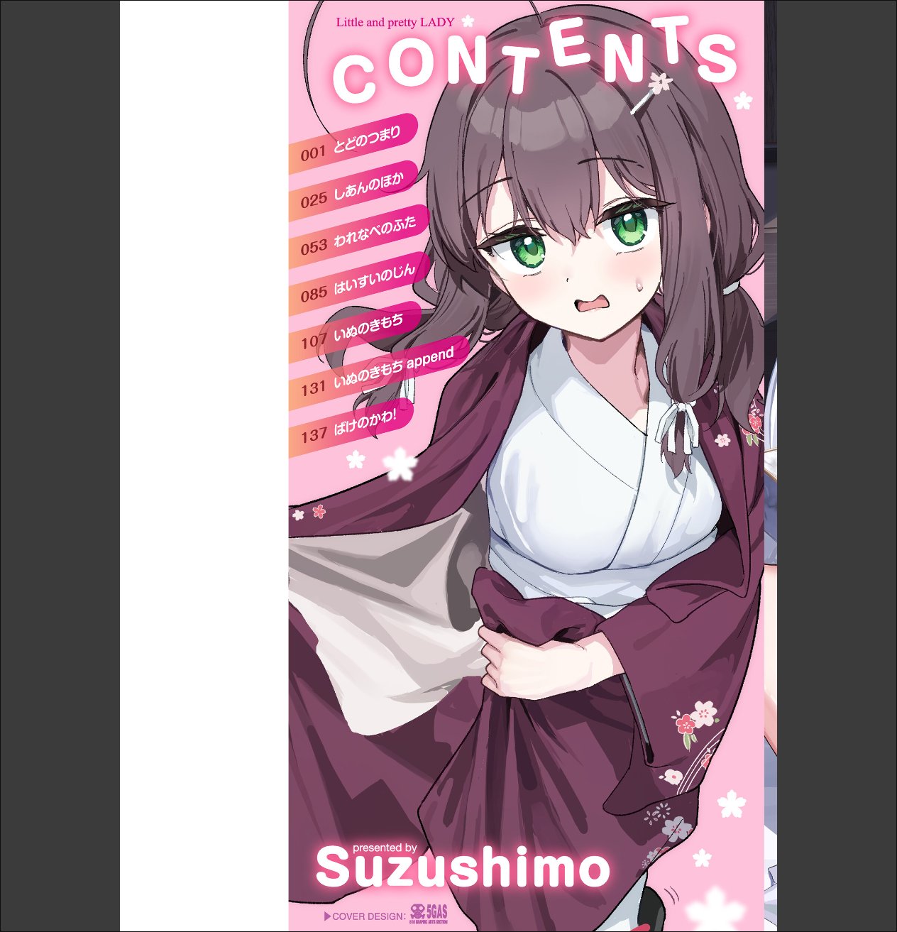 おんなのこ。【デジタル版限定おまけ付き} サンプル画像2