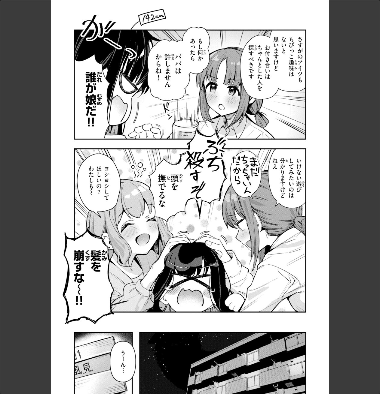 おんなのこ。【デジタル版限定おまけ付き} サンプル画像5