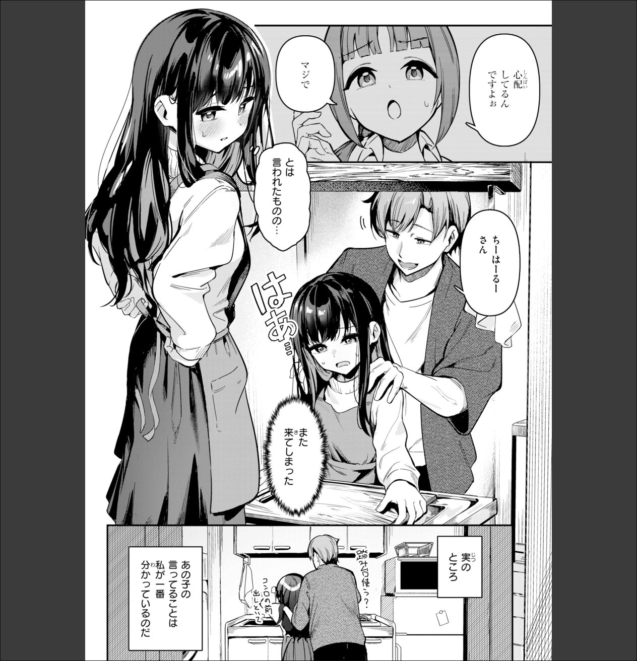 おんなのこ。【デジタル版限定おまけ付き} サンプル画像6