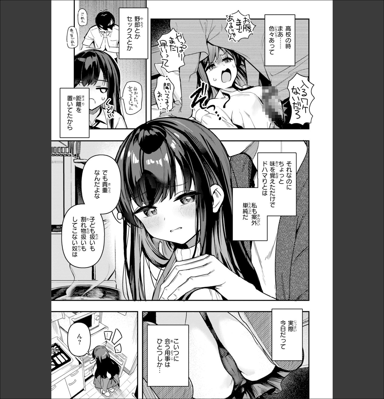 おんなのこ。【デジタル版限定おまけ付き} サンプル画像7