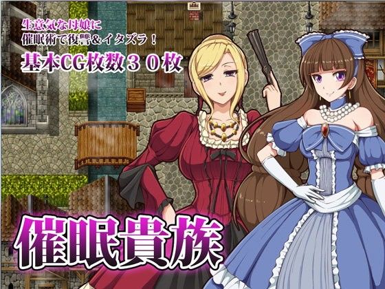 催●貴族 メインビジュアル