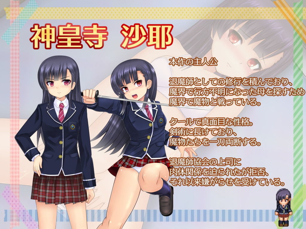 行け!! 鳴神学園オカルト研究部2 サンプル画像7
