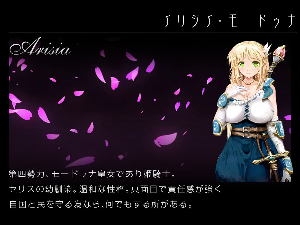 ナイツ・オブ・メサイア【真実の答え】 サンプル画像2