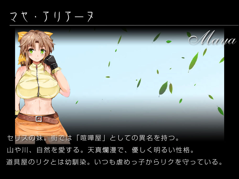 ナイツ・オブ・メサイア【真実の答え】 サンプル画像4