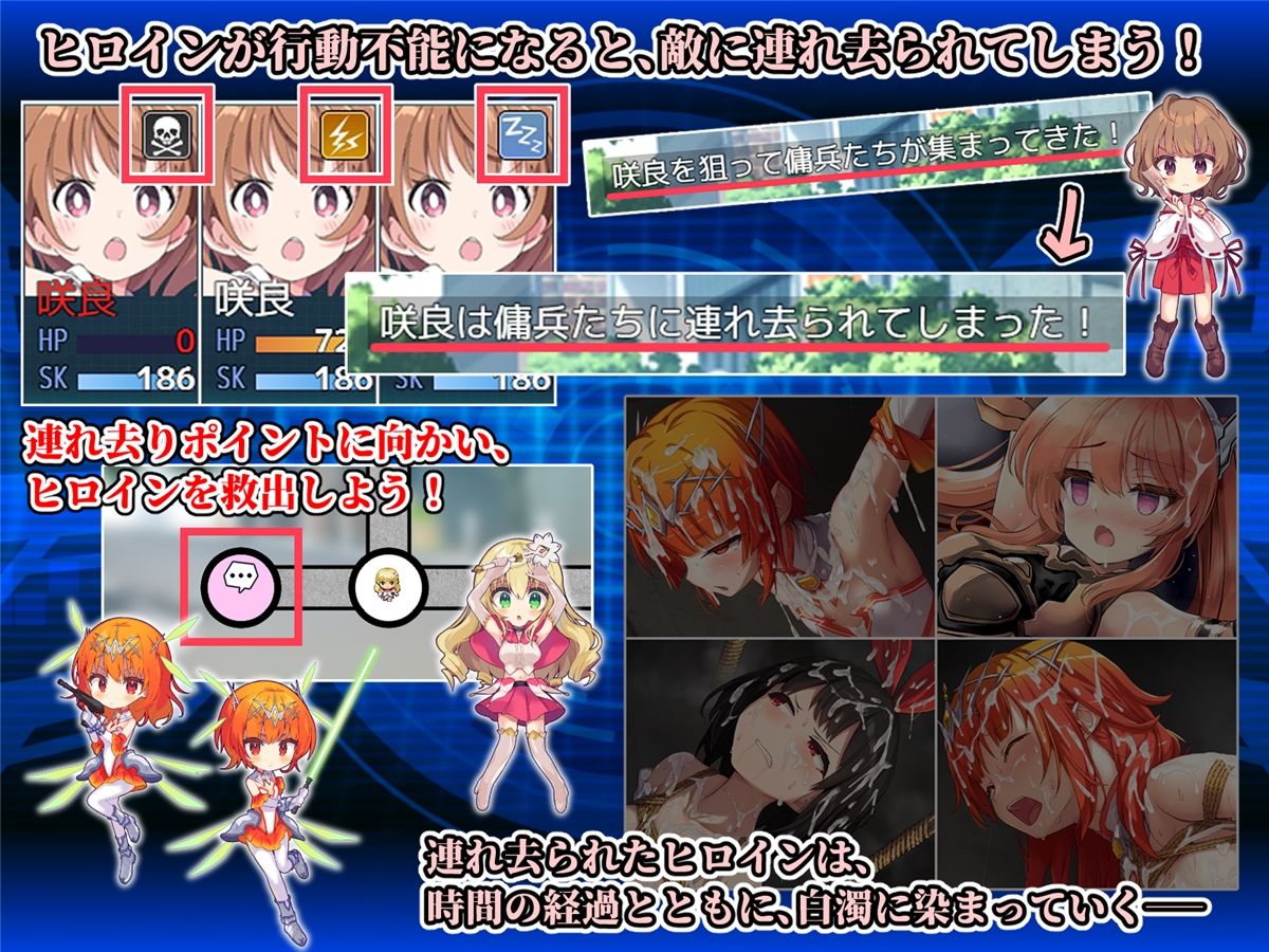 ヒロインズ・コード -Heroines’ Chord- サンプル画像4