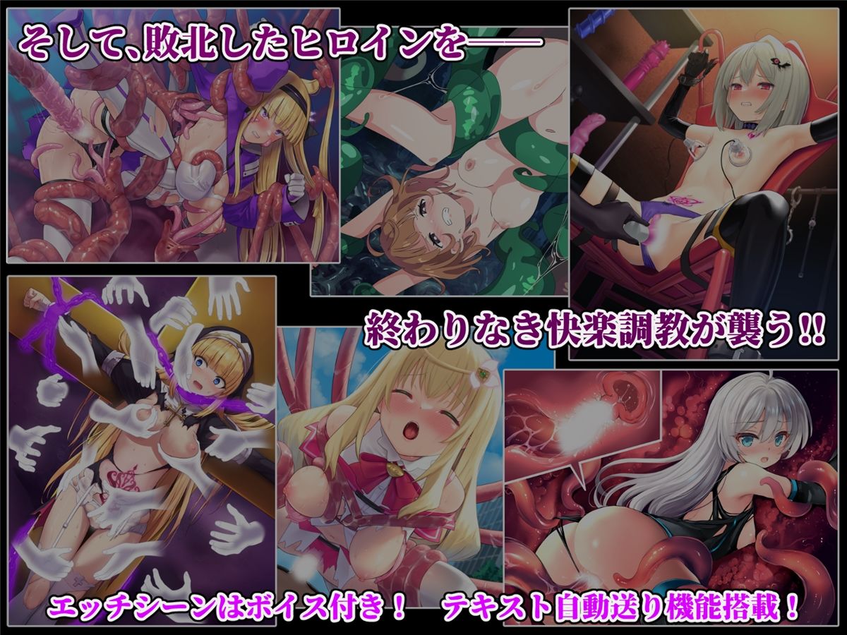 ヒロインズ・コード -Heroines’ Chord- サンプル画像5