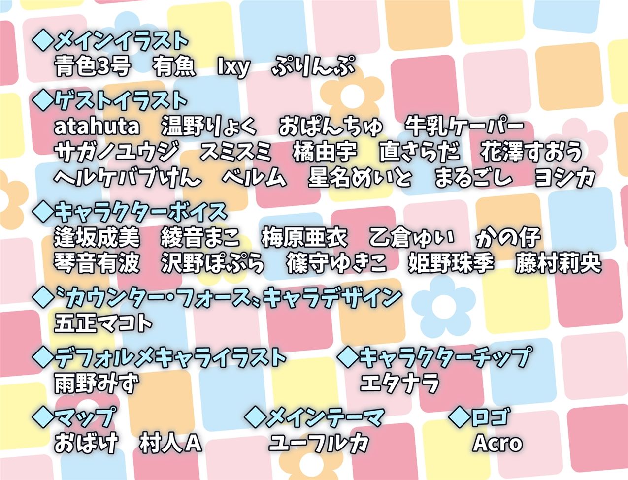ヒロインズ・コード -Heroines’ Chord- サンプル画像7