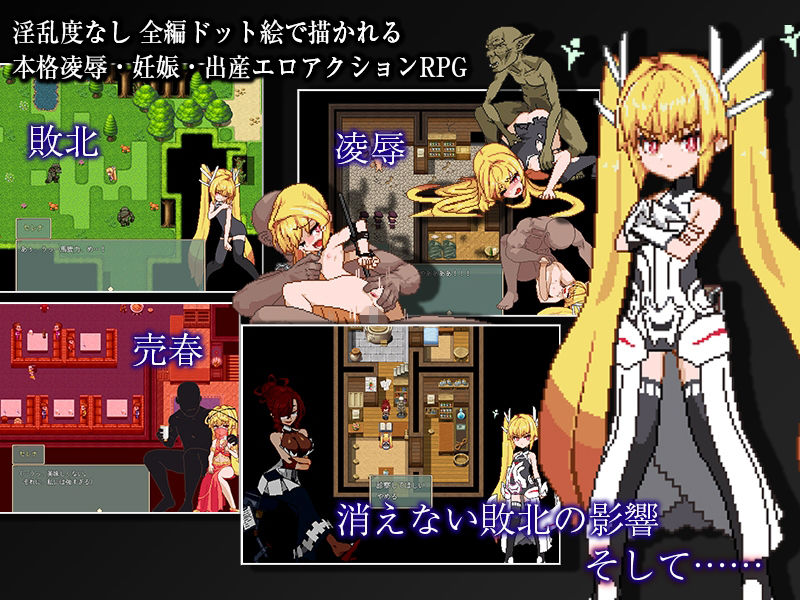Violated Princess サンプル画像2