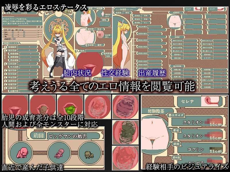 Violated Princess サンプル画像3