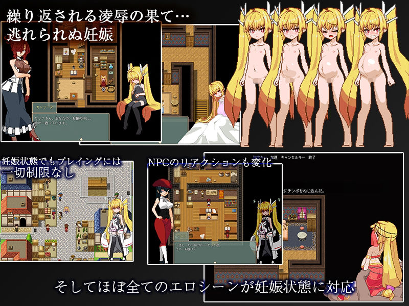 Violated Princess サンプル画像5