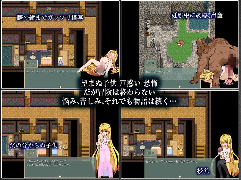 Violated Princess サンプル画像6