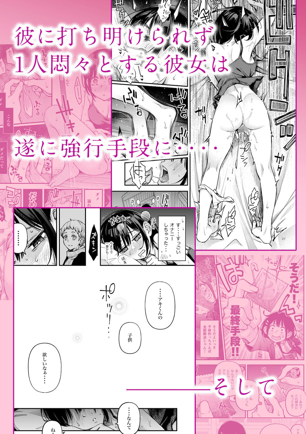 処女が童貞との初体験で目覚めちゃう話3 サンプル画像3