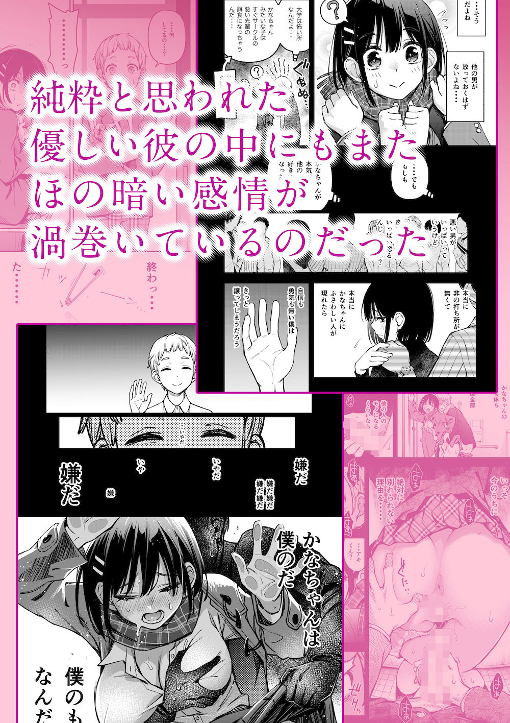 処女が童貞との初体験で目覚めちゃう話3 サンプル画像4