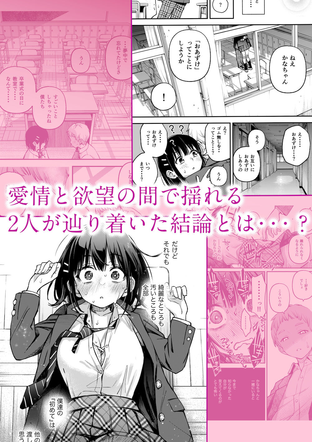 処女が童貞との初体験で目覚めちゃう話3 サンプル画像5