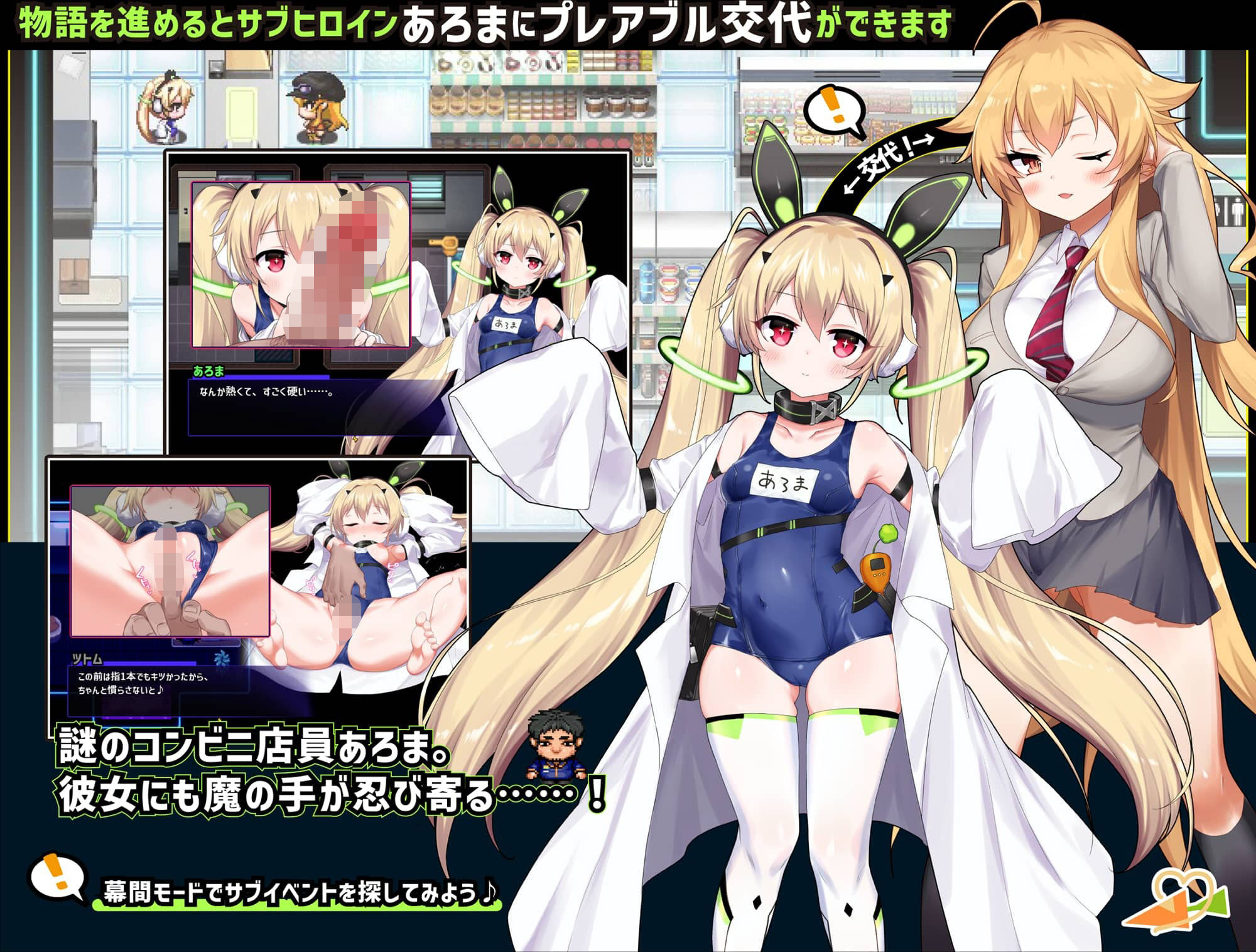 クロア×スクランブル サンプル画像3