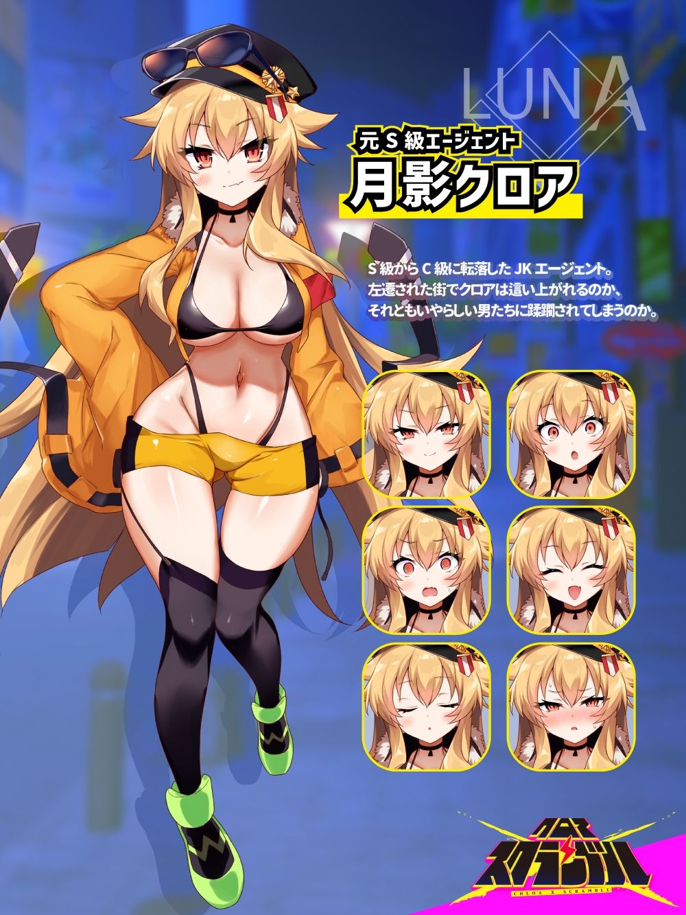 クロア×スクランブル サンプル画像5