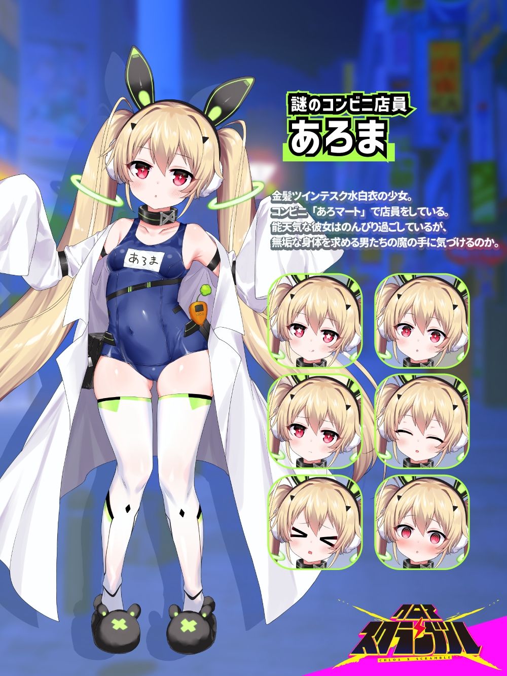 クロア×スクランブル サンプル画像6