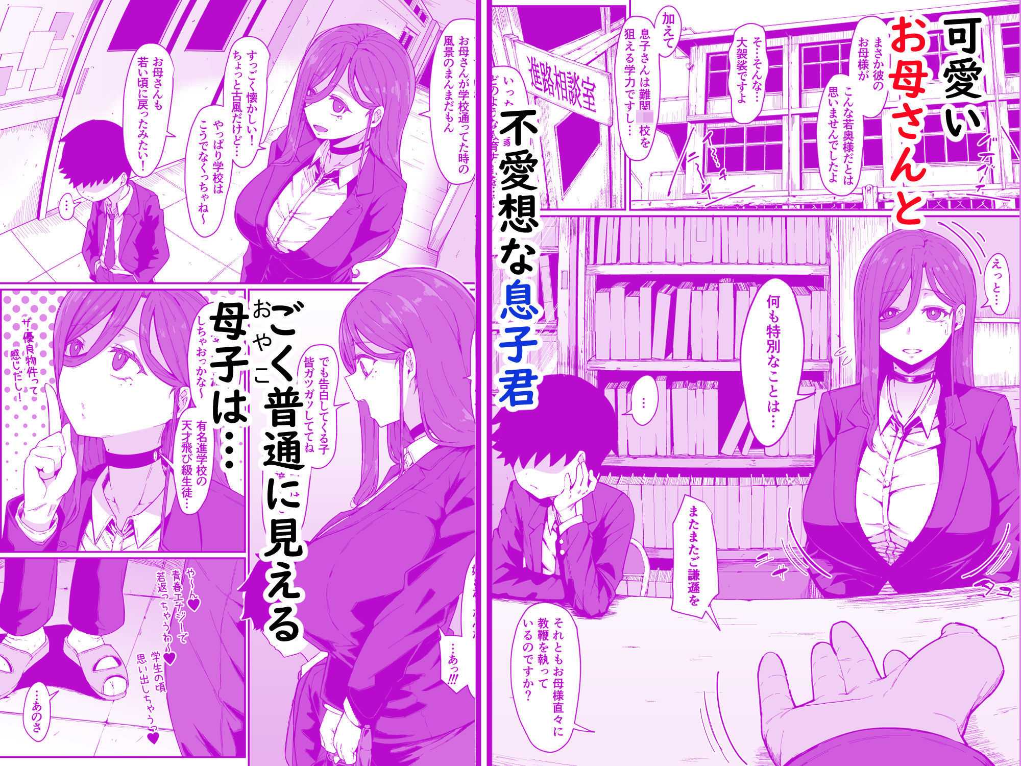 アンドロイドは母子でツガウ夢を見るか? サンプル画像2
