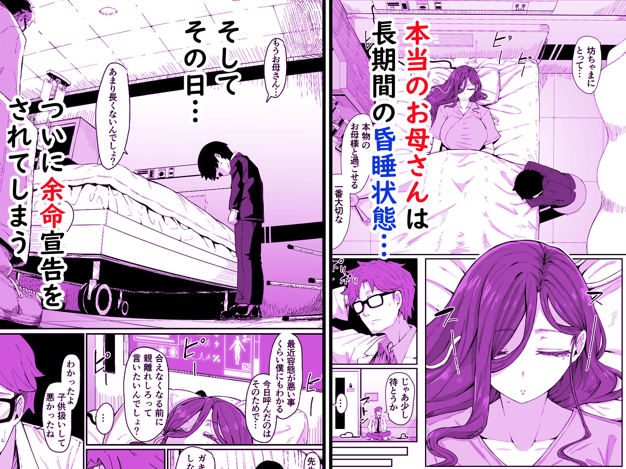 アンドロイドは母子でツガウ夢を見るか? サンプル画像5