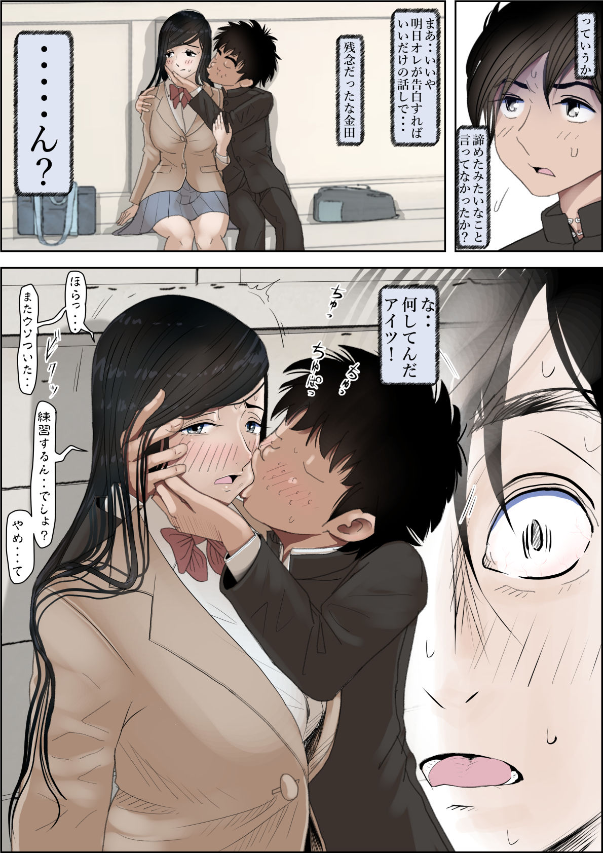 金田は何も悪くないVol.4 サンプル画像2