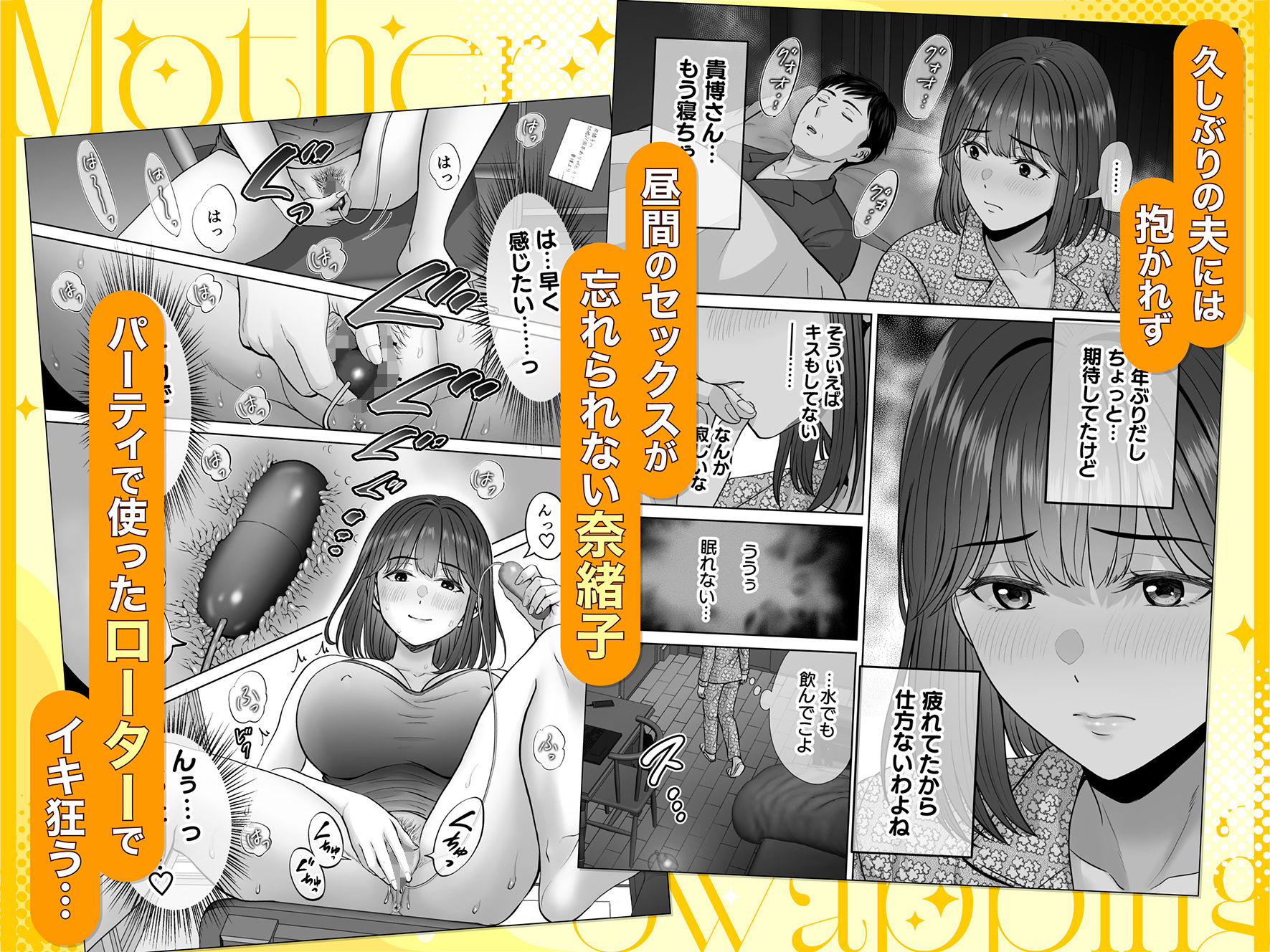 母スワッピング4〜再婚する母ちゃんに「2回だけ」ってお願いして抱いた話〜 サンプル画像7