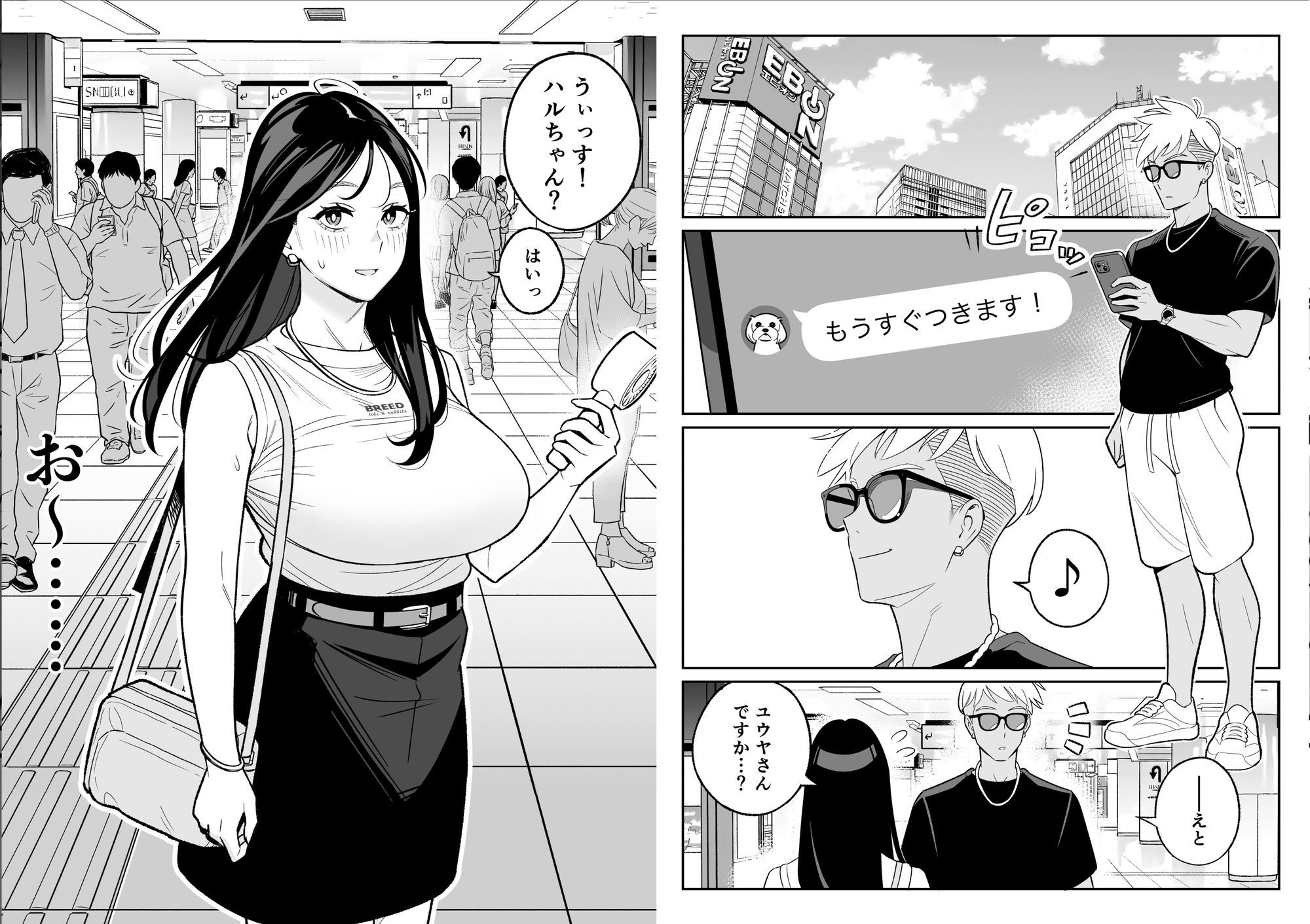 俺のマチアプ体験記〜彼氏持ちJDをバチボコにハメてみた〜 サンプル画像2