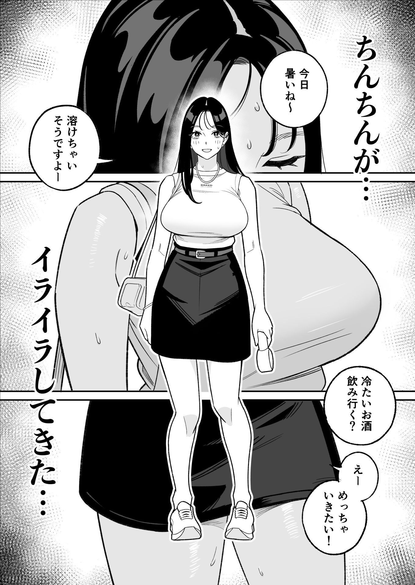 俺のマチアプ体験記〜彼氏持ちJDをバチボコにハメてみた〜 サンプル画像3