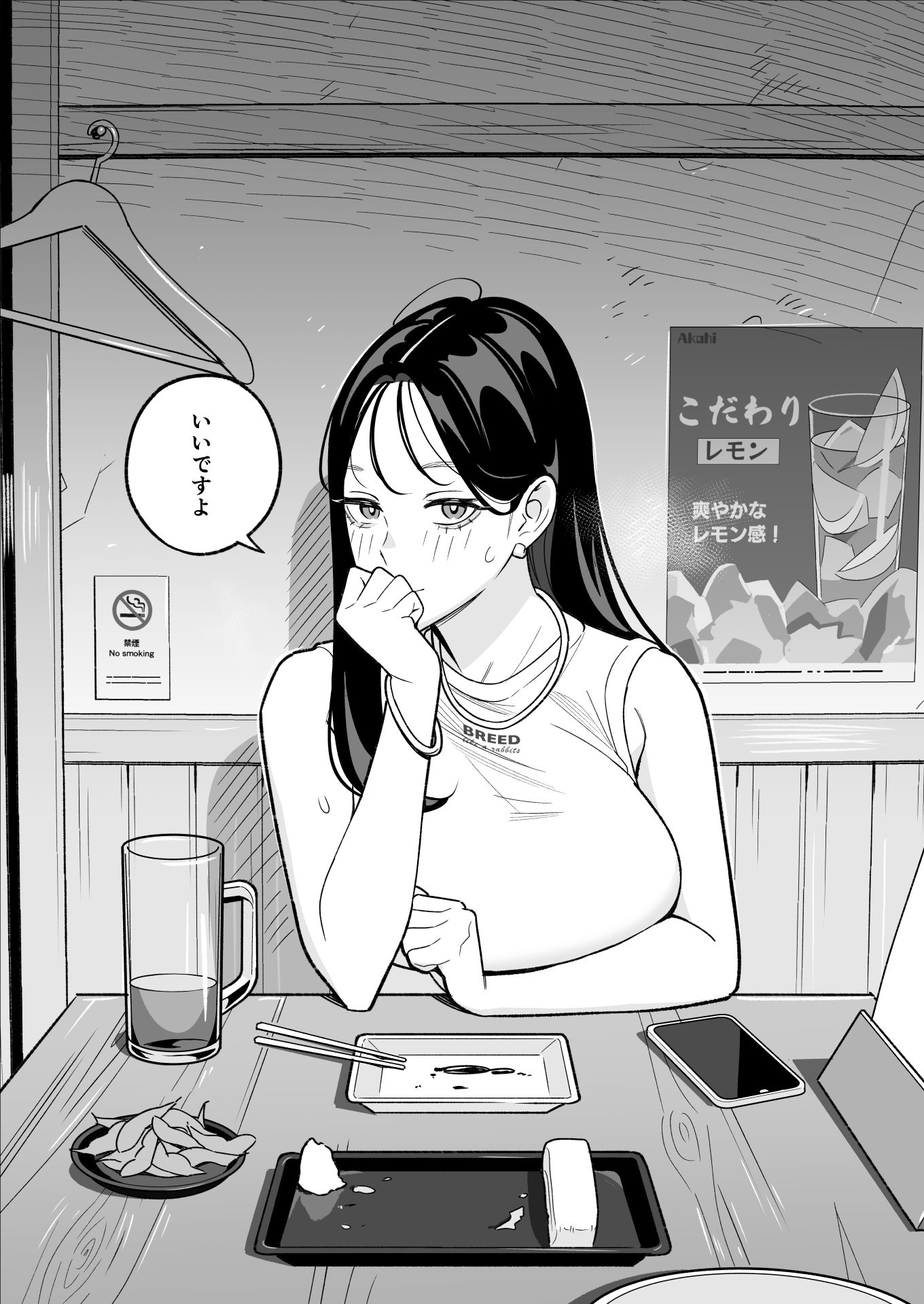 俺のマチアプ体験記〜彼氏持ちJDをバチボコにハメてみた〜 サンプル画像5