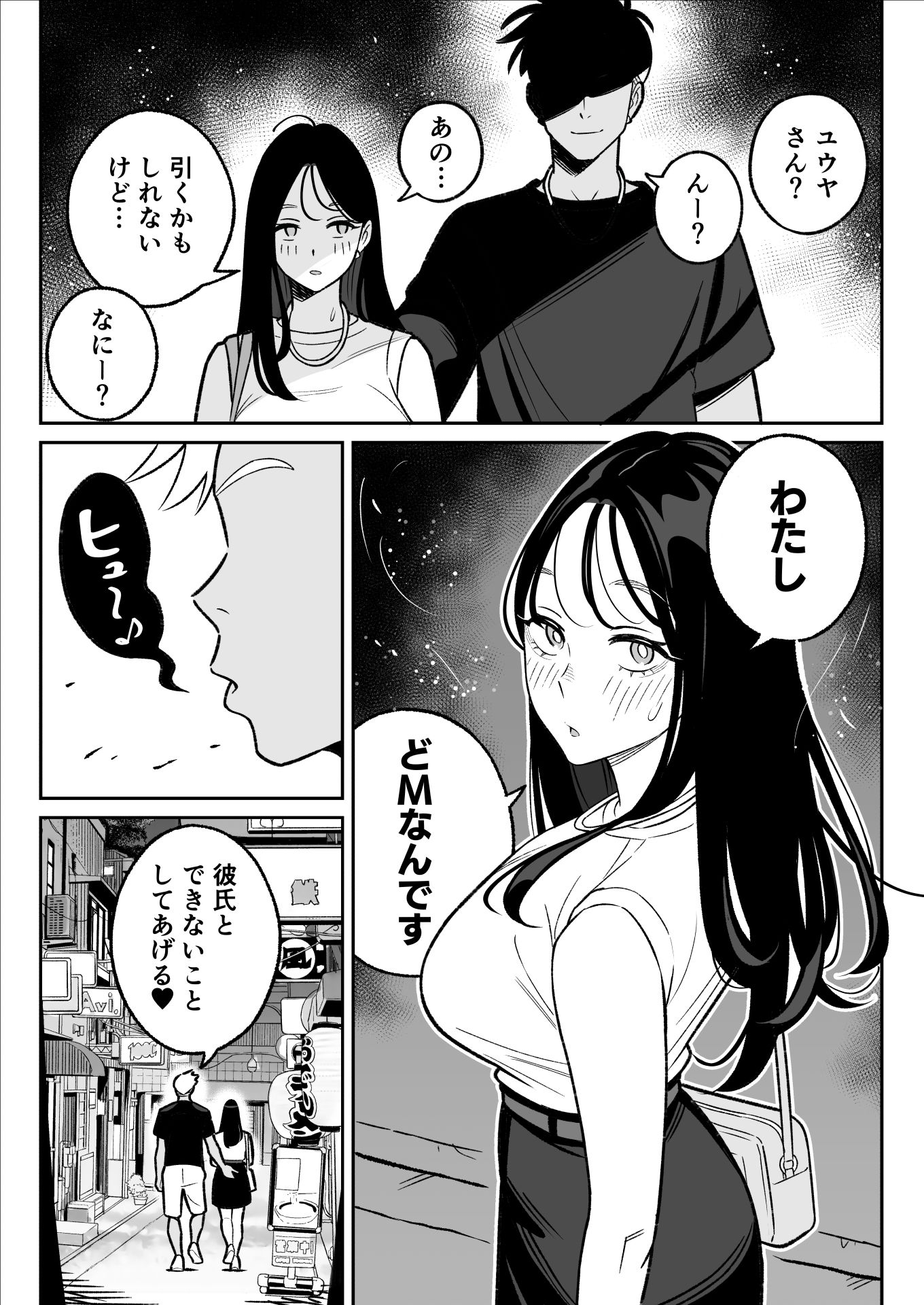 俺のマチアプ体験記〜彼氏持ちJDをバチボコにハメてみた〜 サンプル画像6